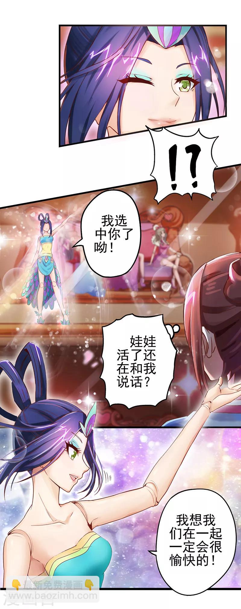 第11话 思思的孤单2