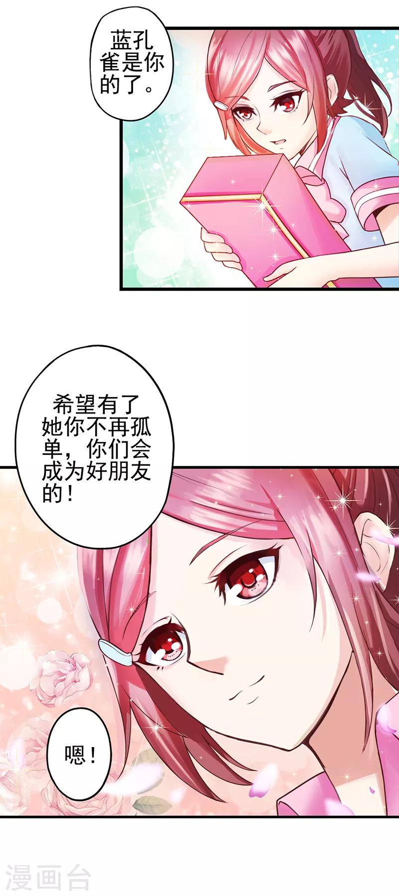 第11话 思思的孤单20