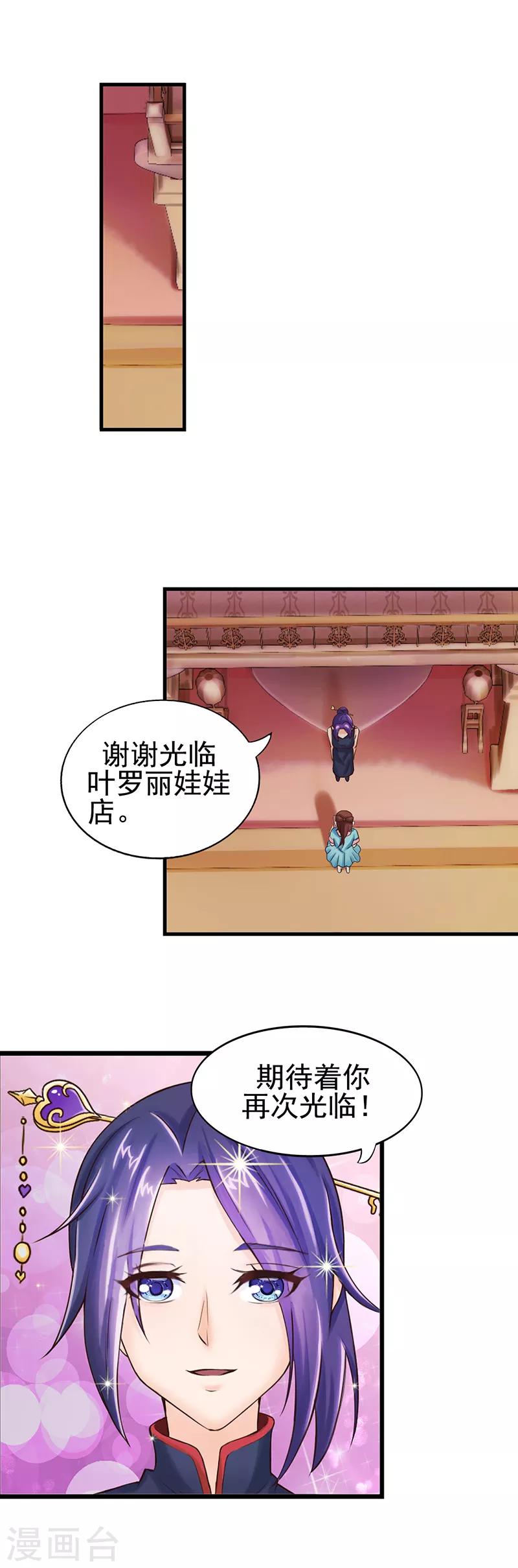 第11话 思思的孤单21