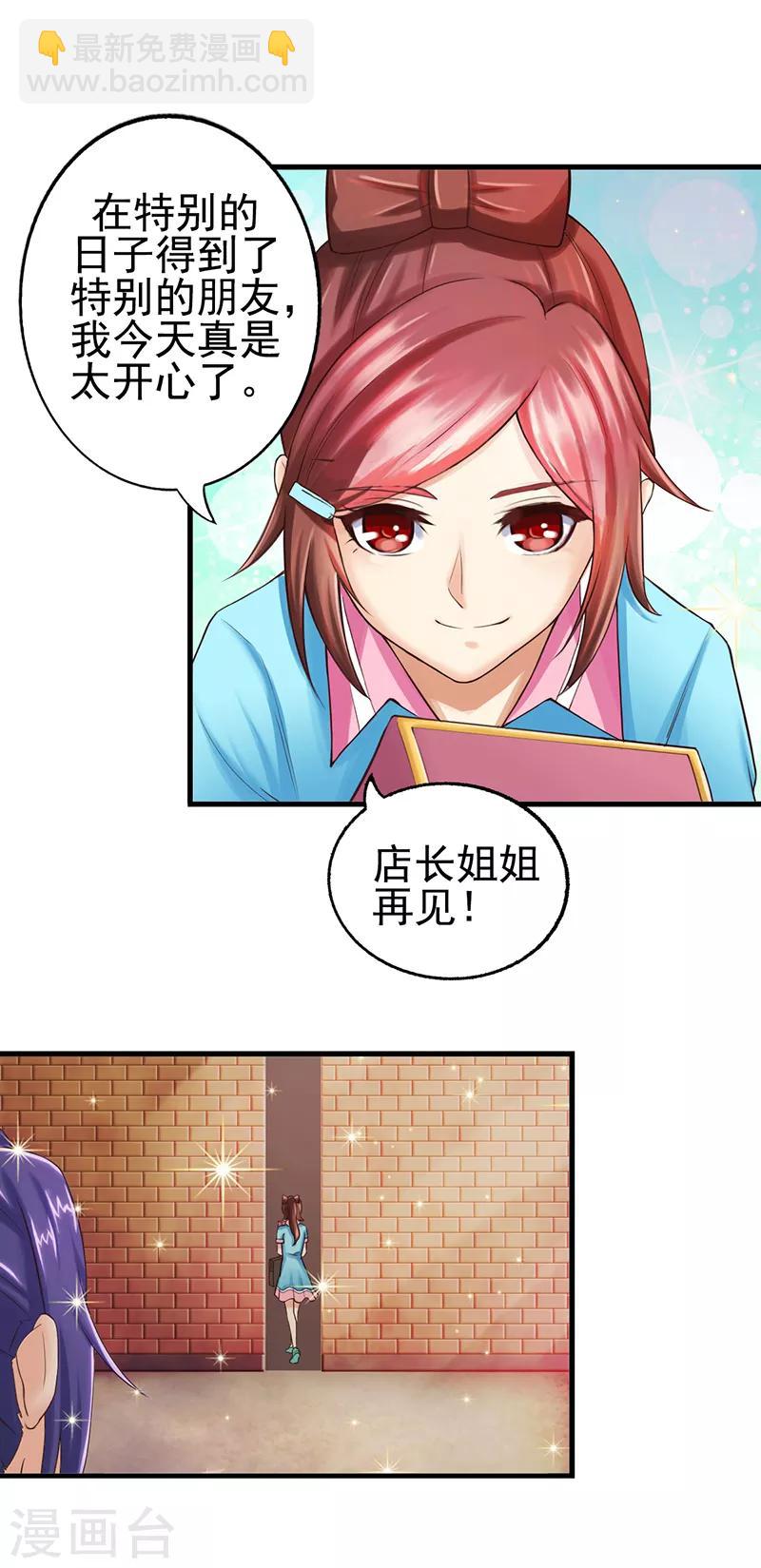 第11话 思思的孤单22