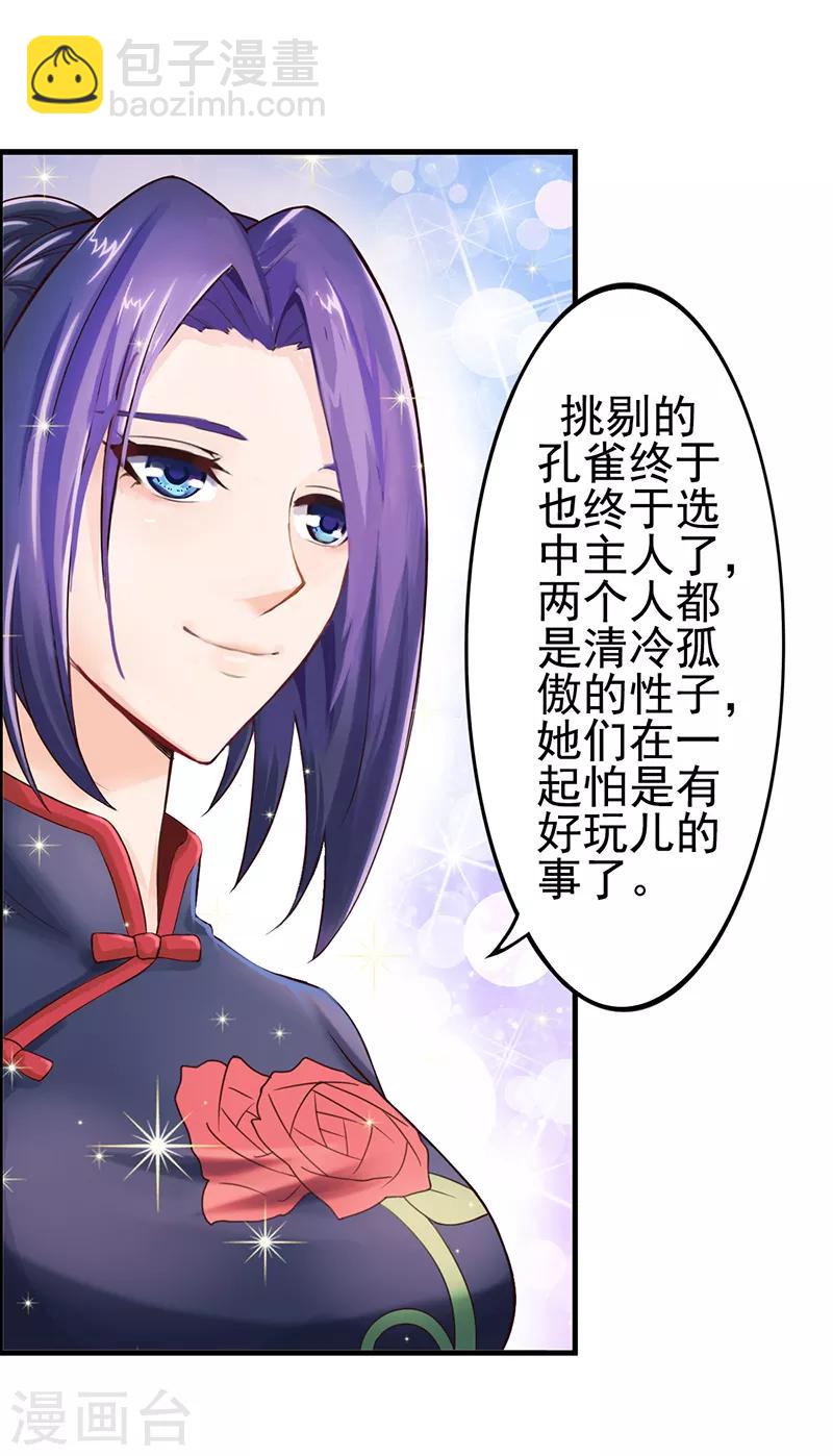 第11话 思思的孤单23