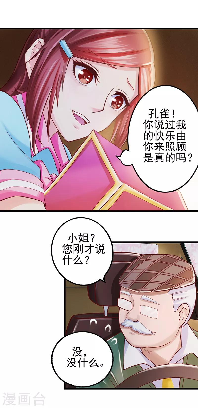 第11话 思思的孤单25
