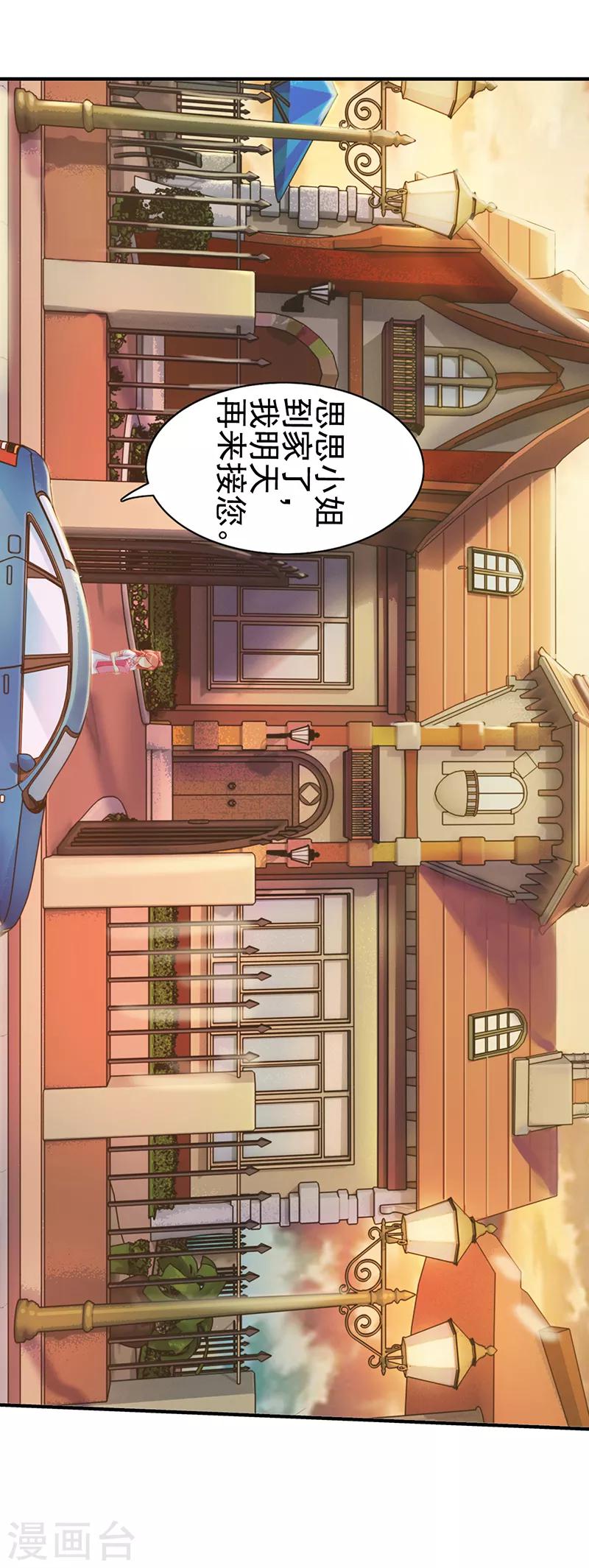 第11话 思思的孤单27