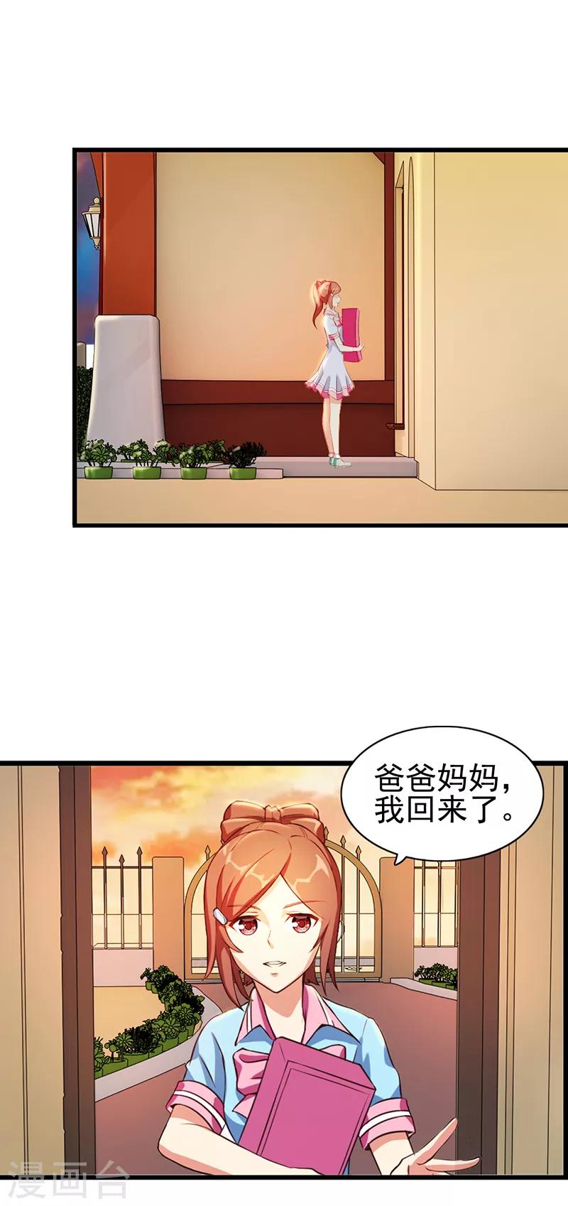 第11话 思思的孤单28