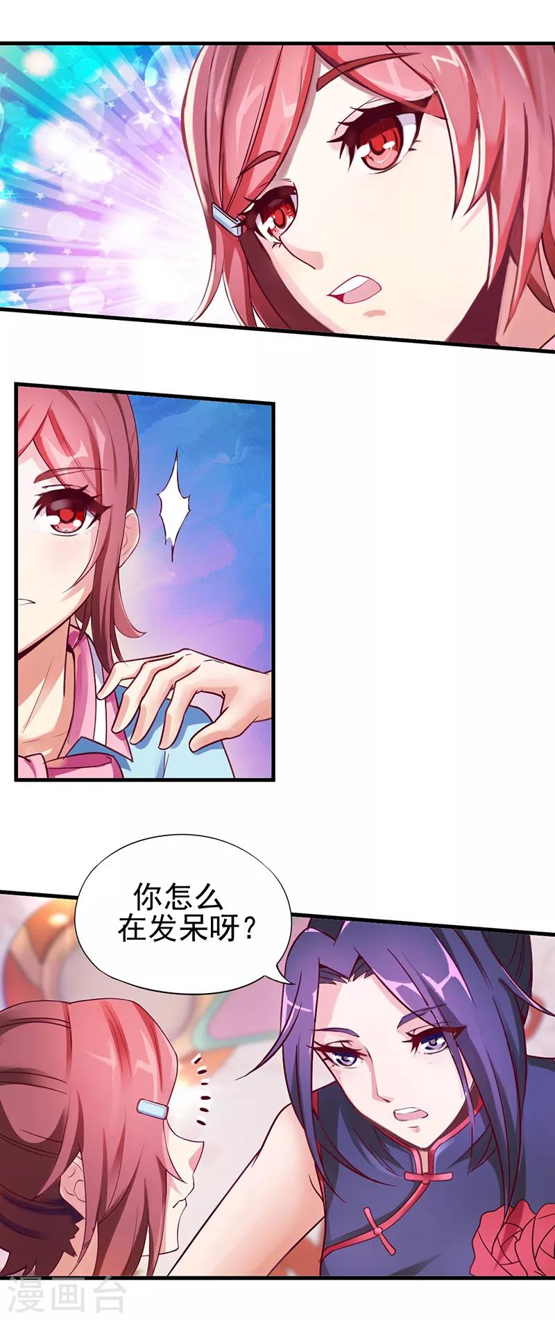 第11话 思思的孤单3