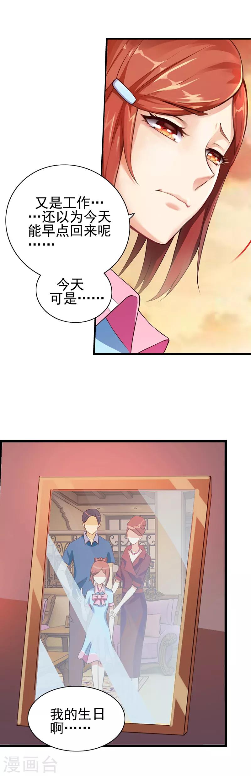 第11话 思思的孤单30