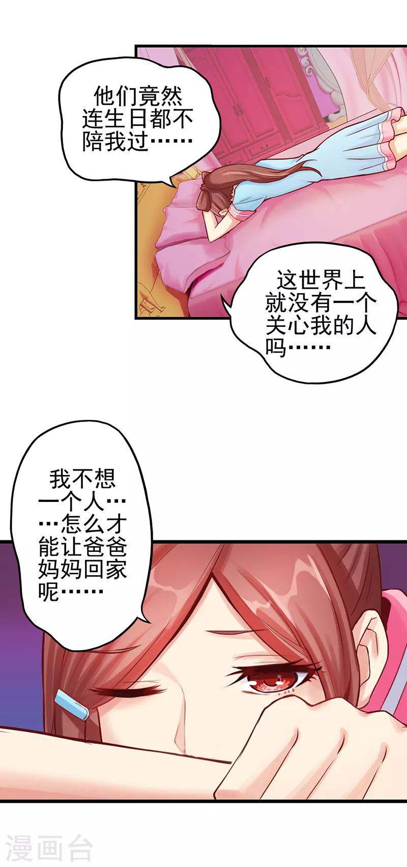 第11话 思思的孤单32