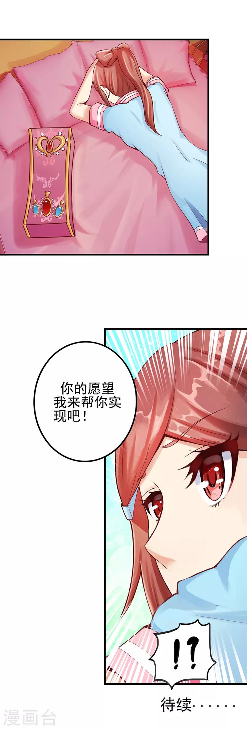 第11话 思思的孤单33