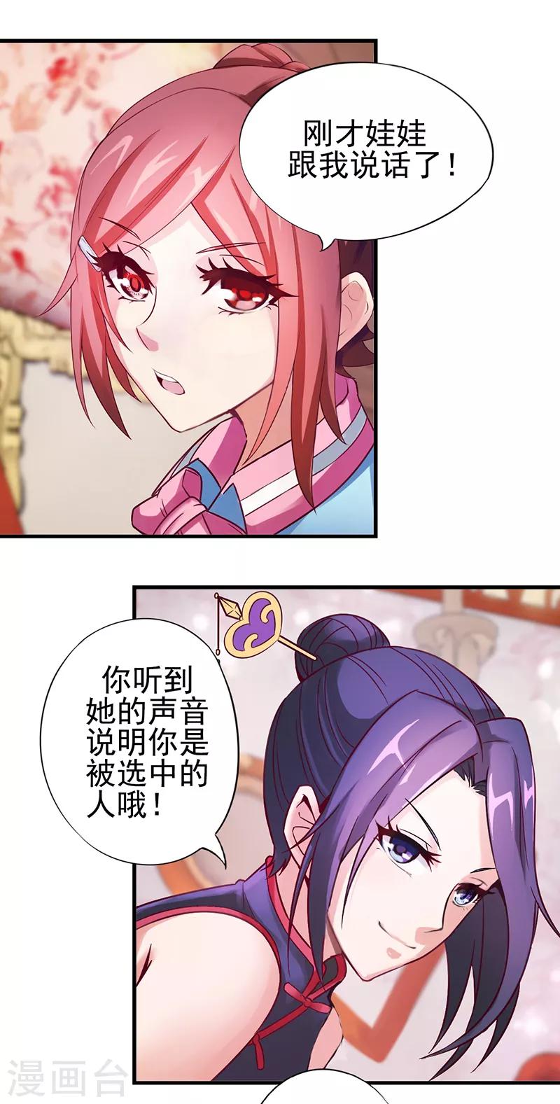 第11话 思思的孤单4