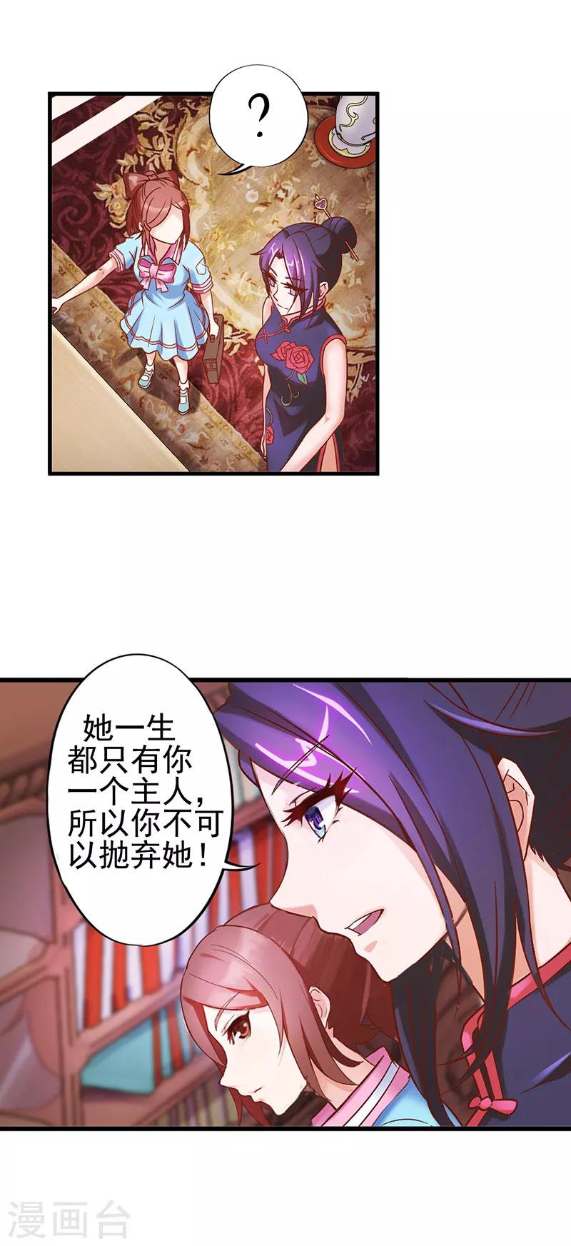 第11话 思思的孤单7