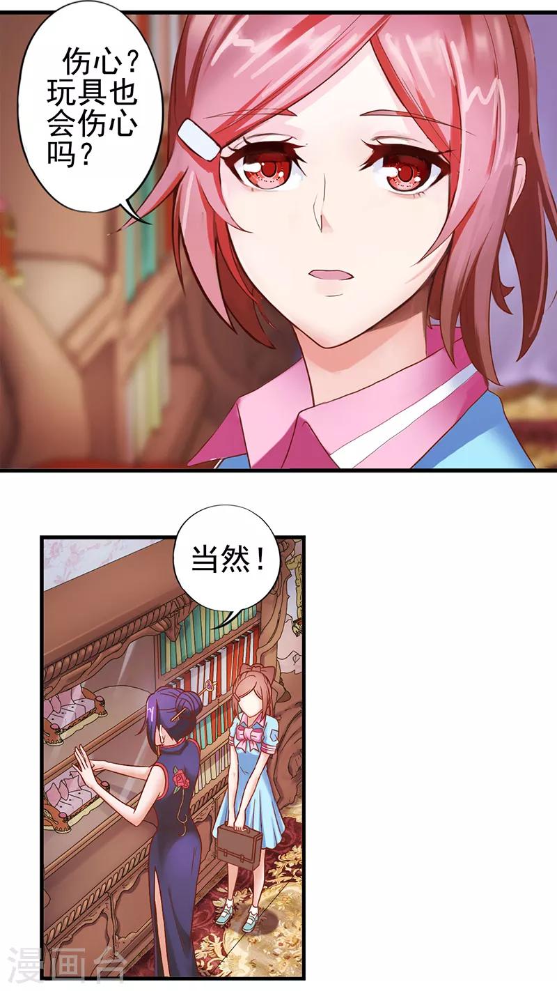 第11话 思思的孤单9