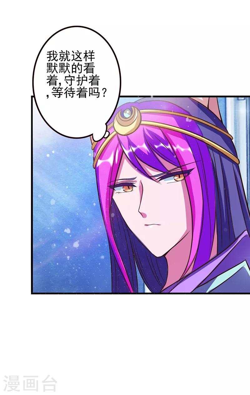 番外3 冰莲花12