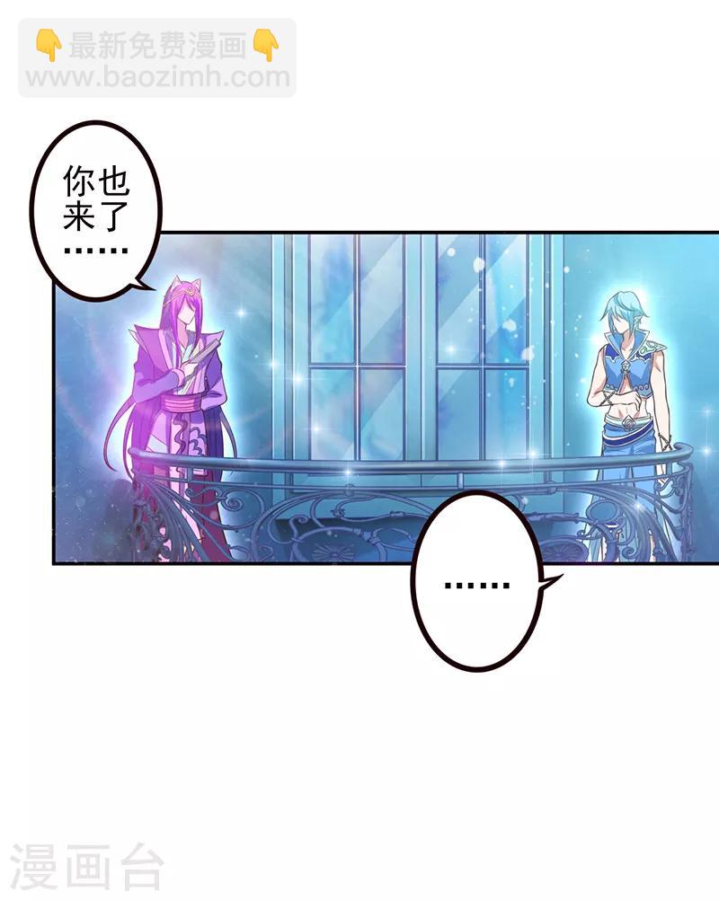 番外3 冰莲花15
