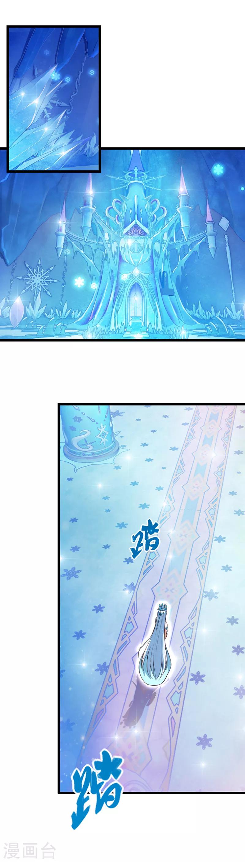 番外3 冰莲花2