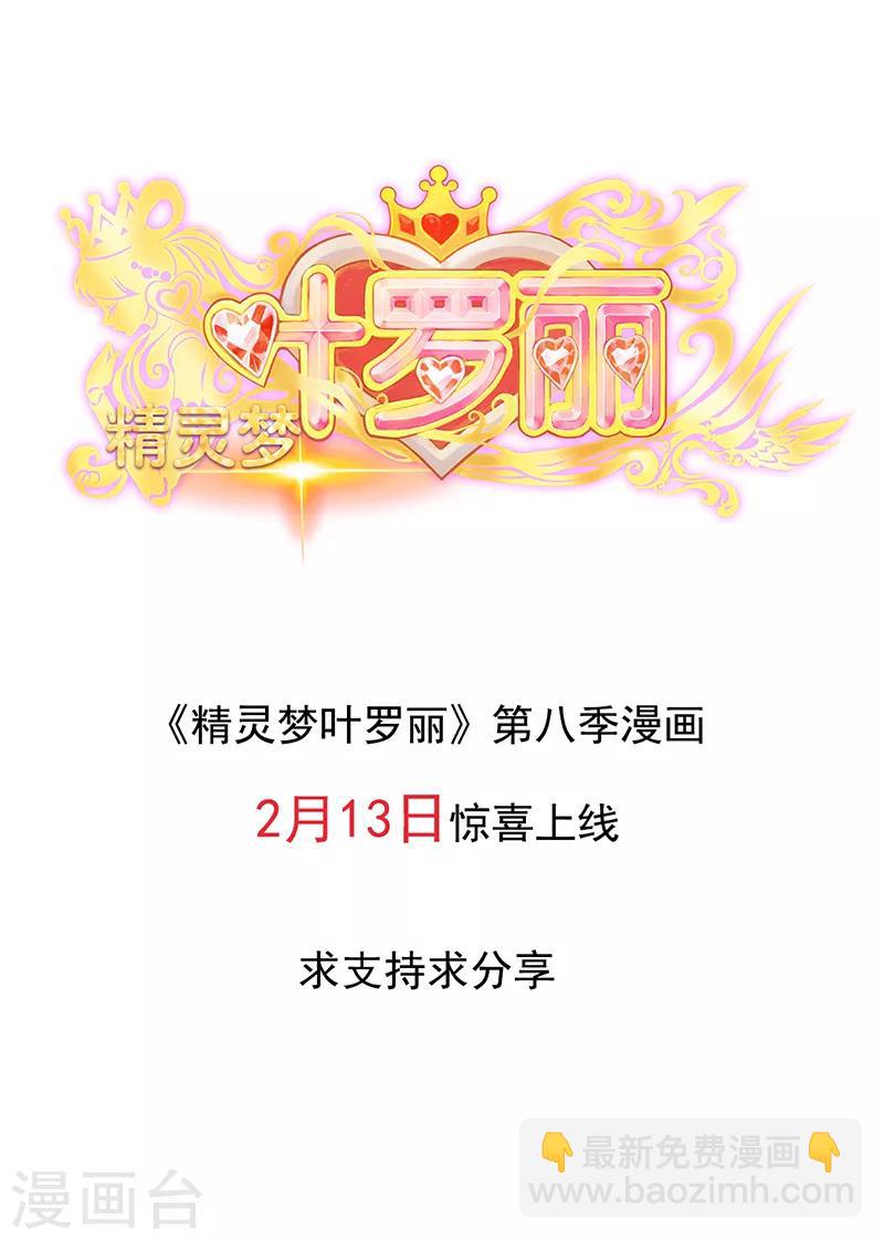 番外3 冰莲花24