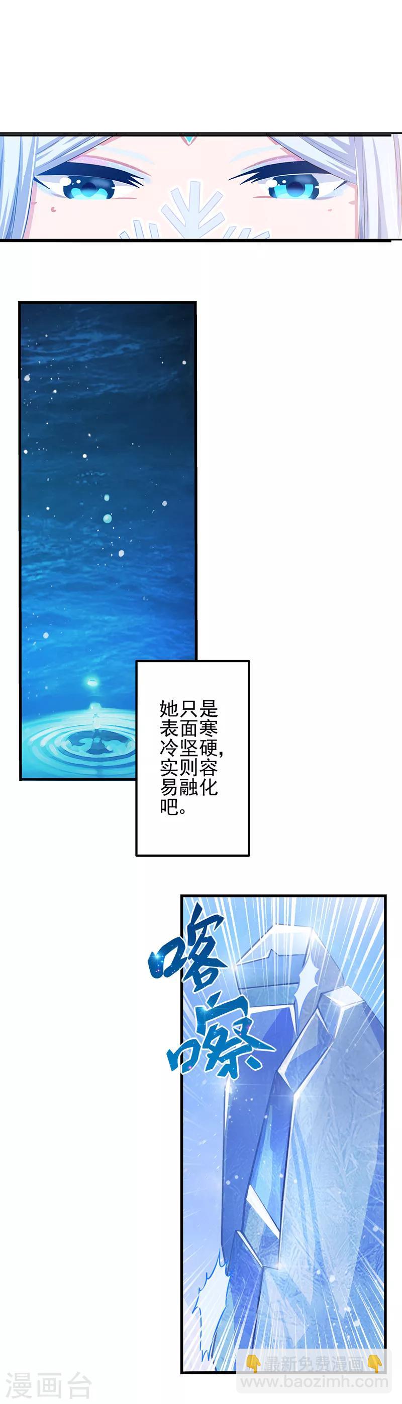 番外3 冰莲花4