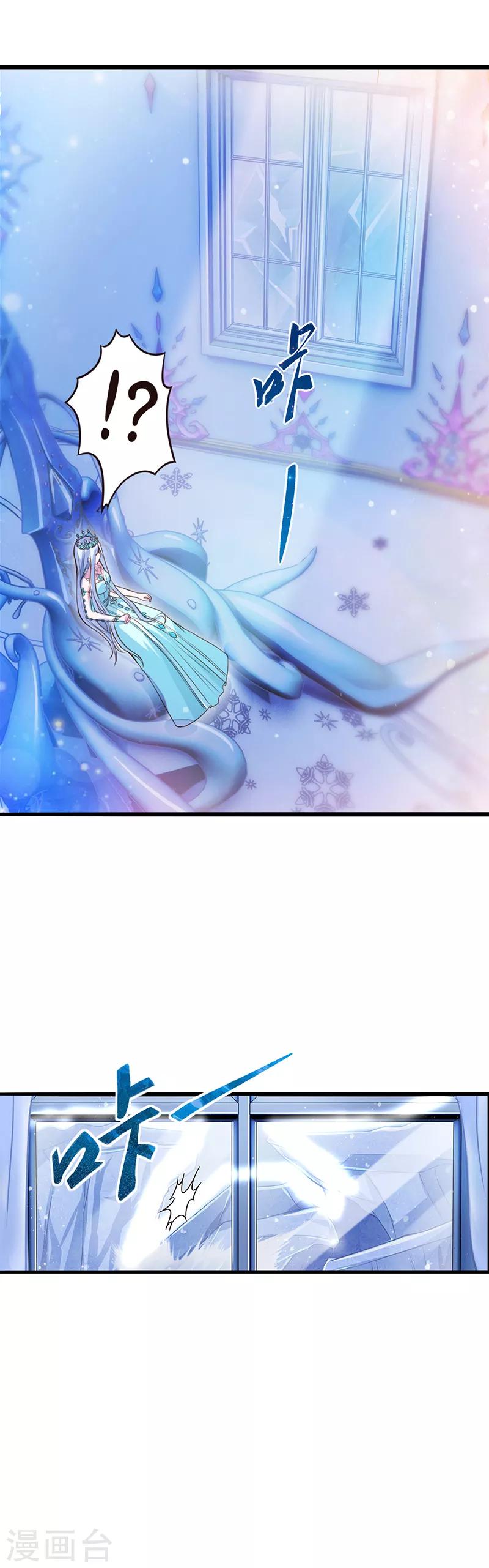 番外3 冰莲花5