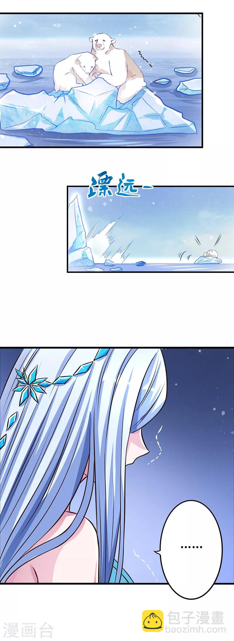 番外3 冰莲花7