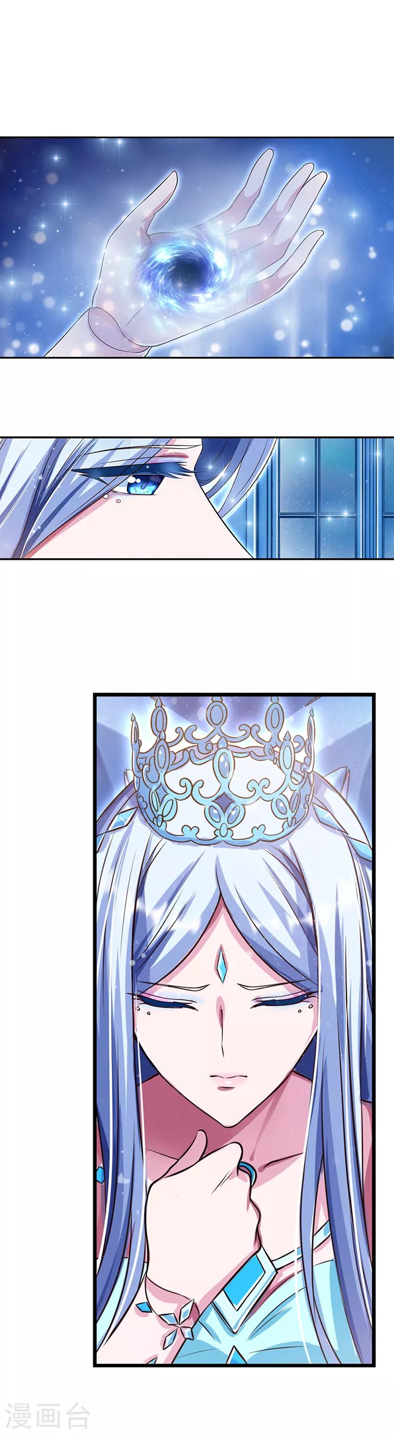 番外3 冰莲花8