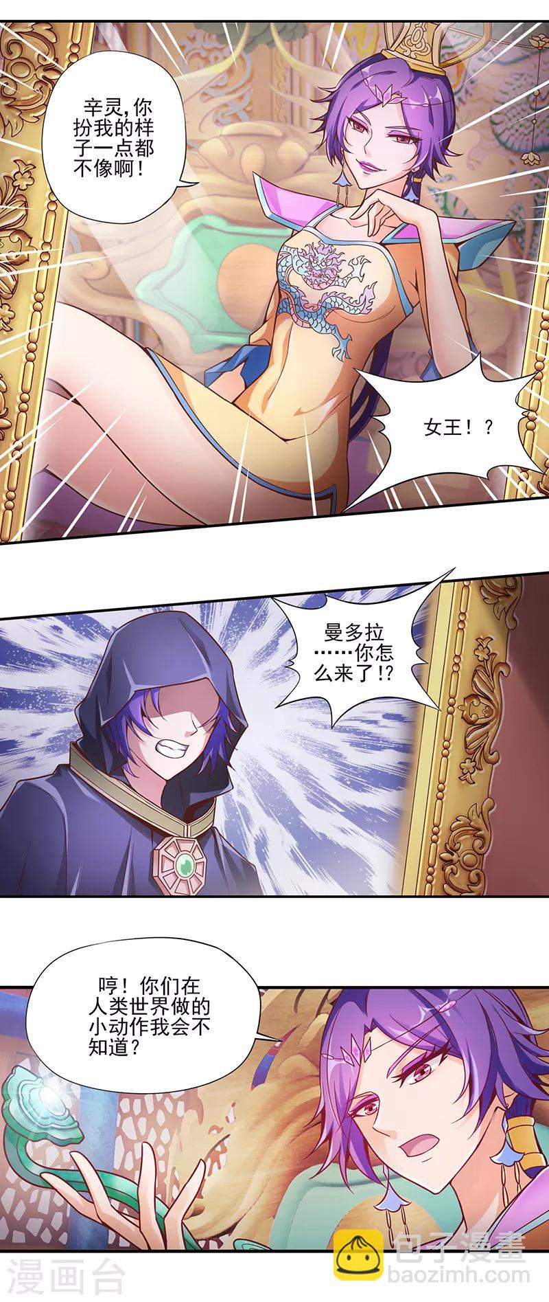 第17话 香菱的愿望1