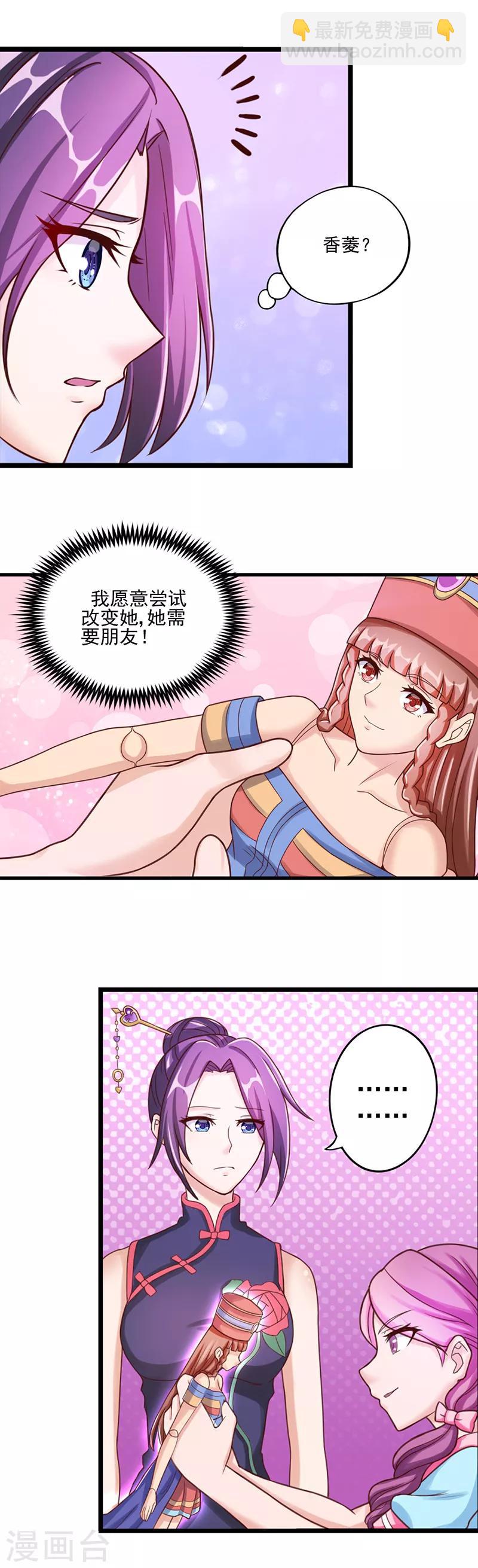 第17话 香菱的愿望11