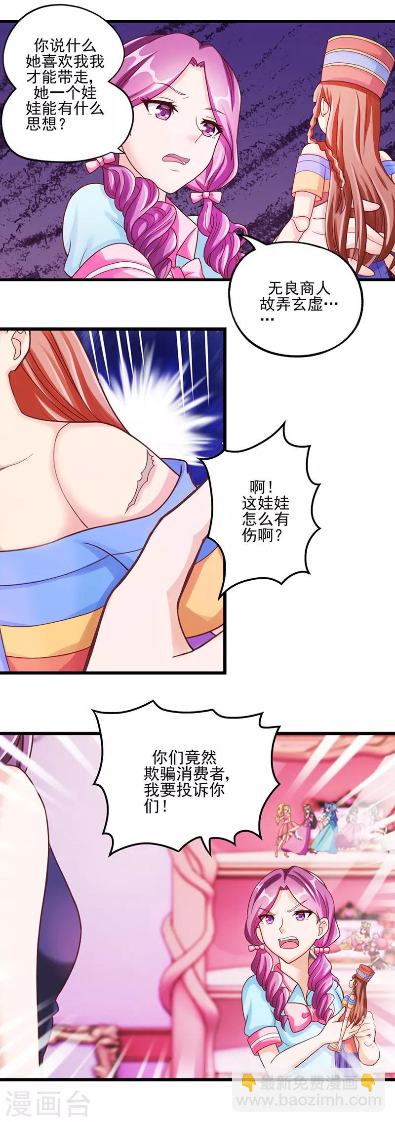 第17话 香菱的愿望13