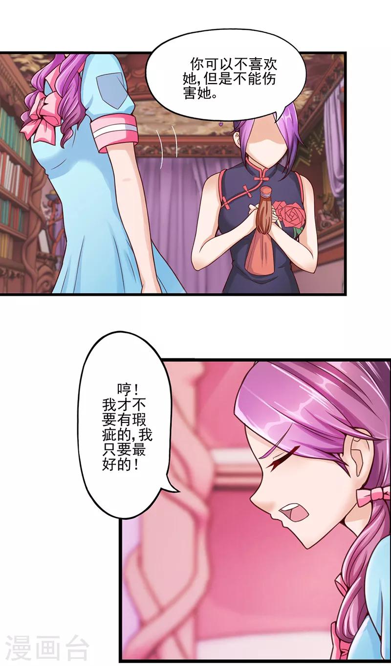 第17话 香菱的愿望19