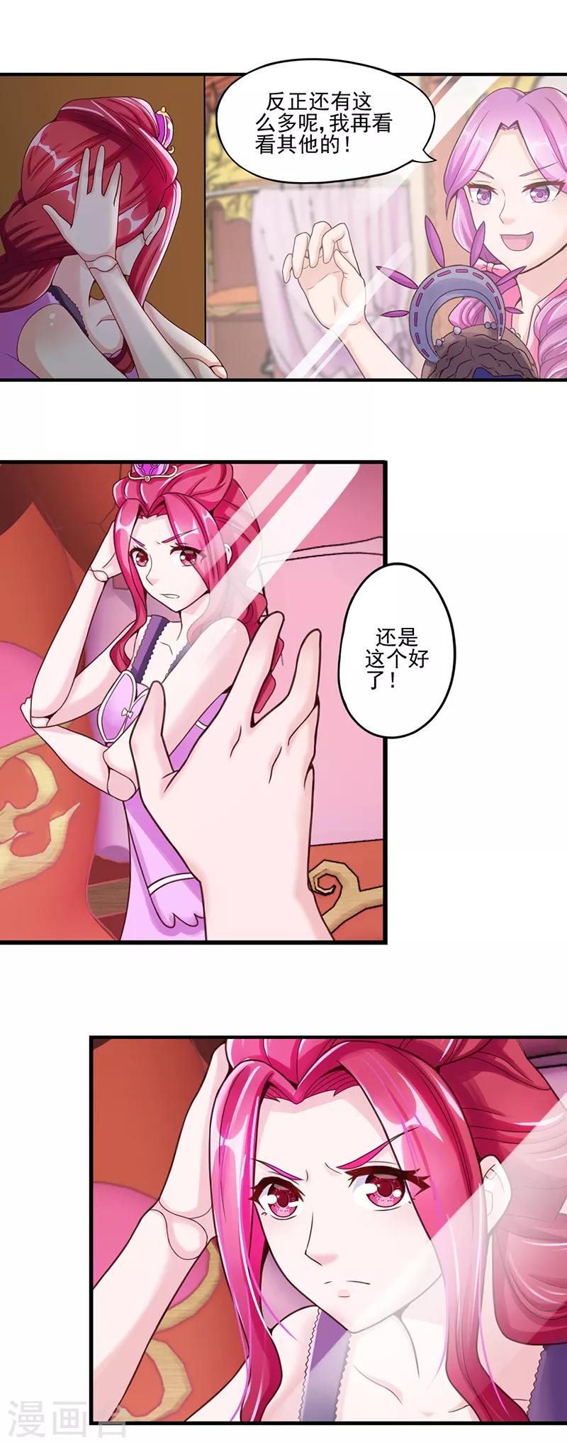 第17话 香菱的愿望20
