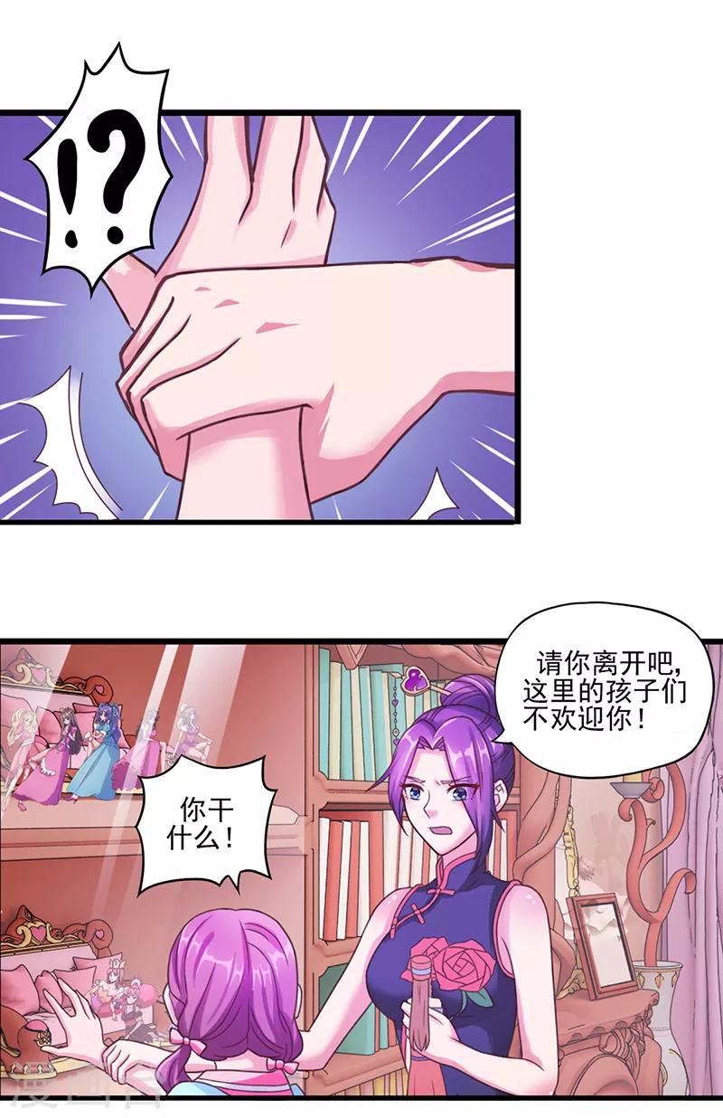 第17话 香菱的愿望21