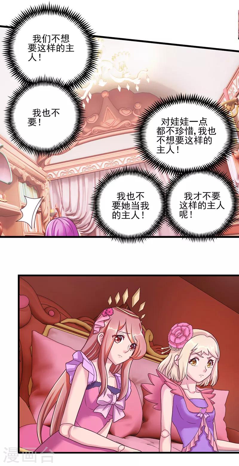 第17话 香菱的愿望22