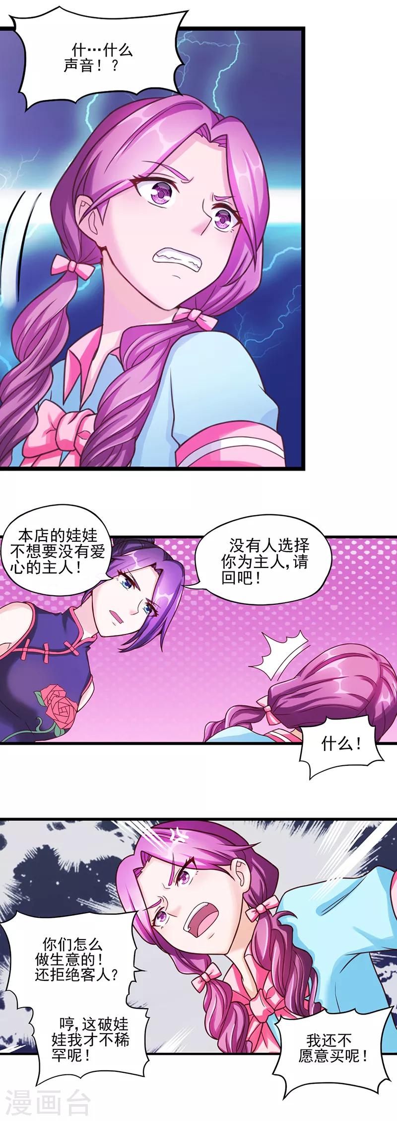 第17话 香菱的愿望23