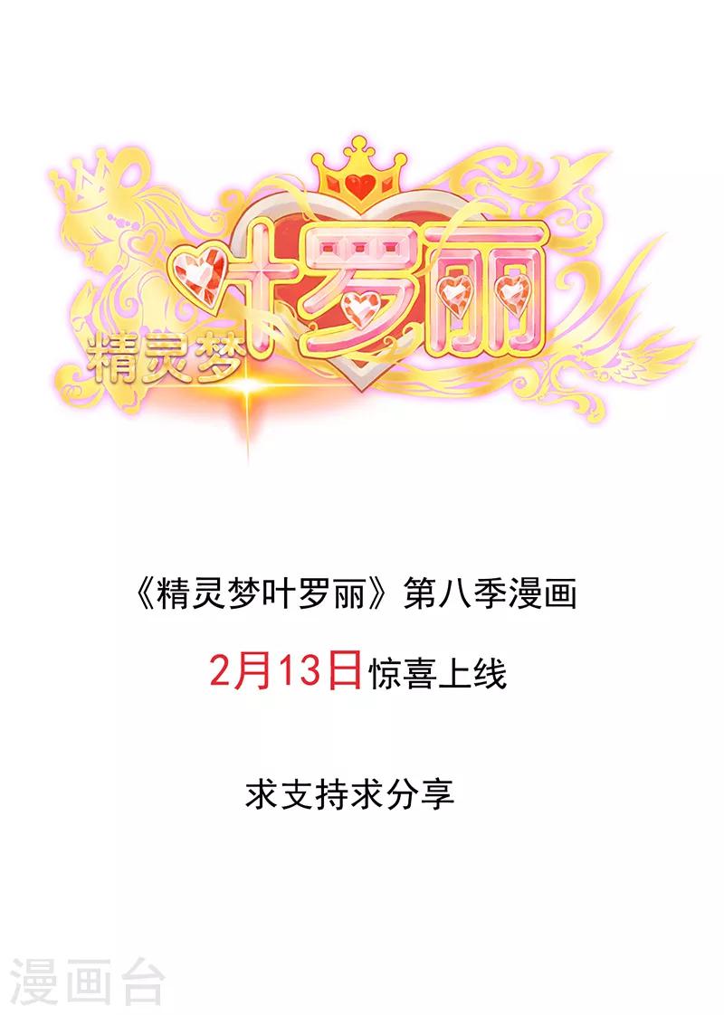 第17话 香菱的愿望28