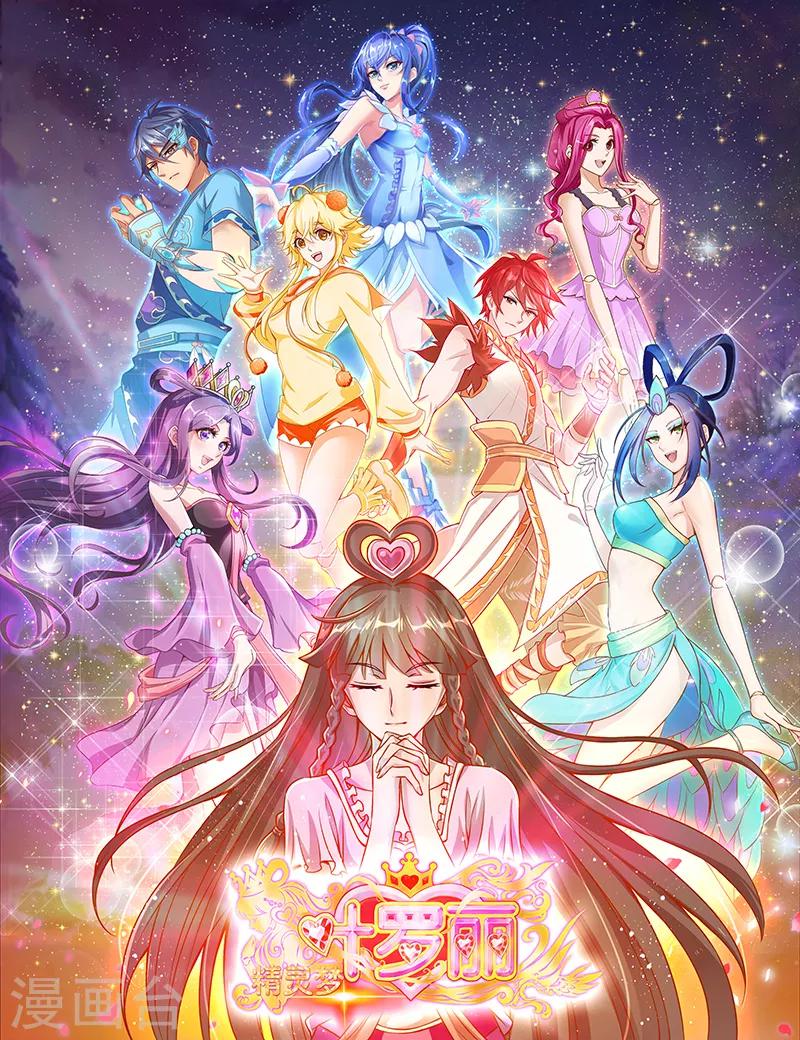 第17话 香菱的愿望29