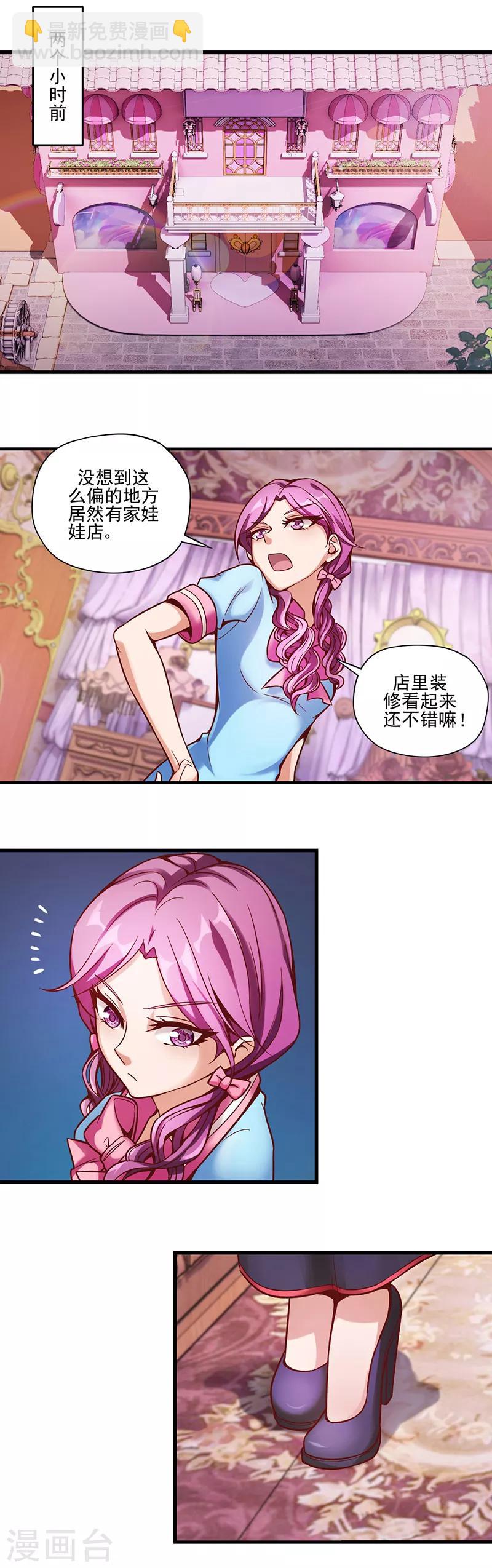 第17话 香菱的愿望3