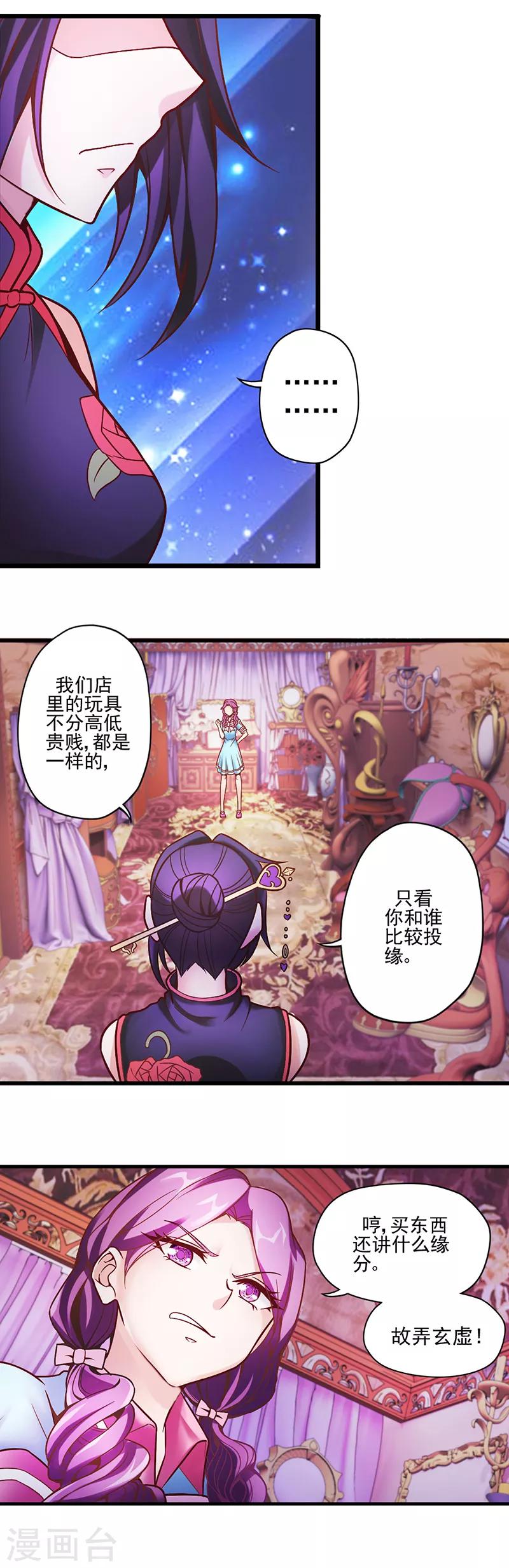 第17话 香菱的愿望5