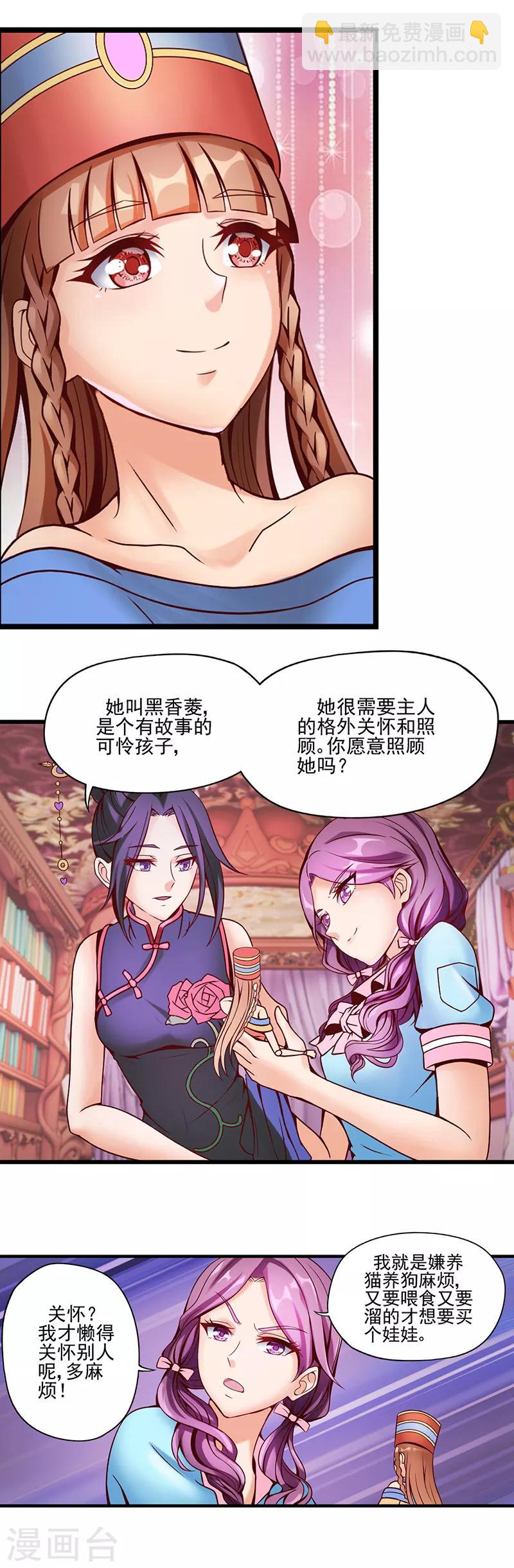 第17话 香菱的愿望9