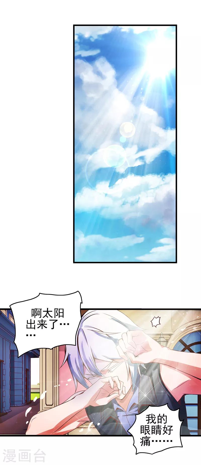 第19话 月光一样的男孩10