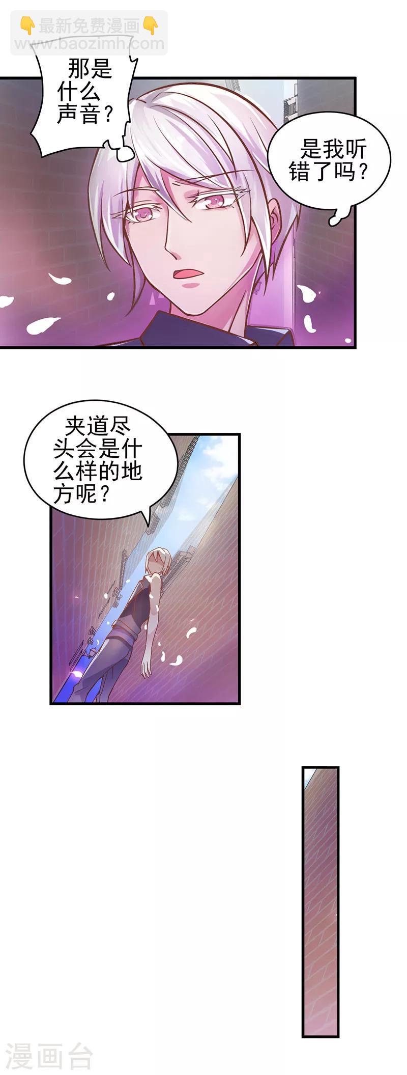 第19话 月光一样的男孩12