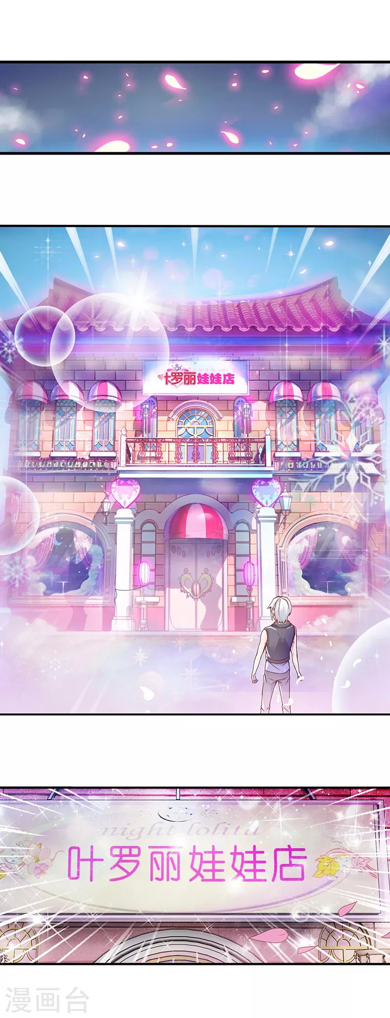 第19话 月光一样的男孩13