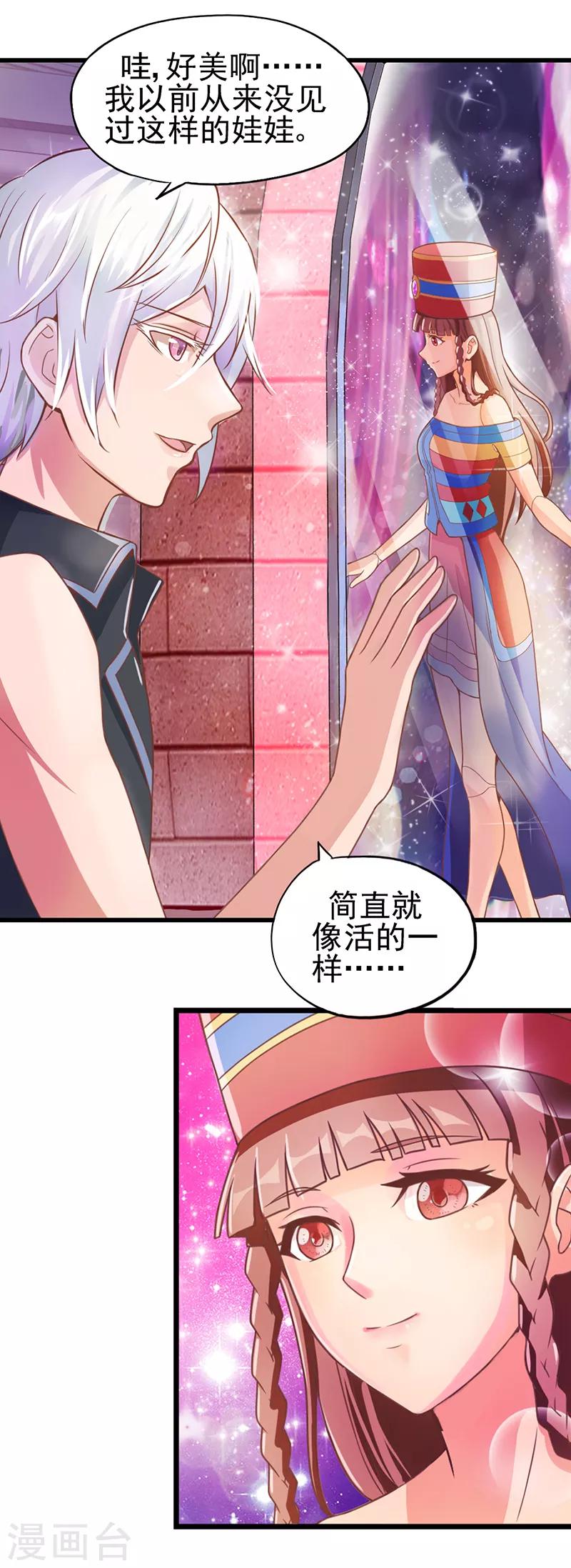 第19话 月光一样的男孩17