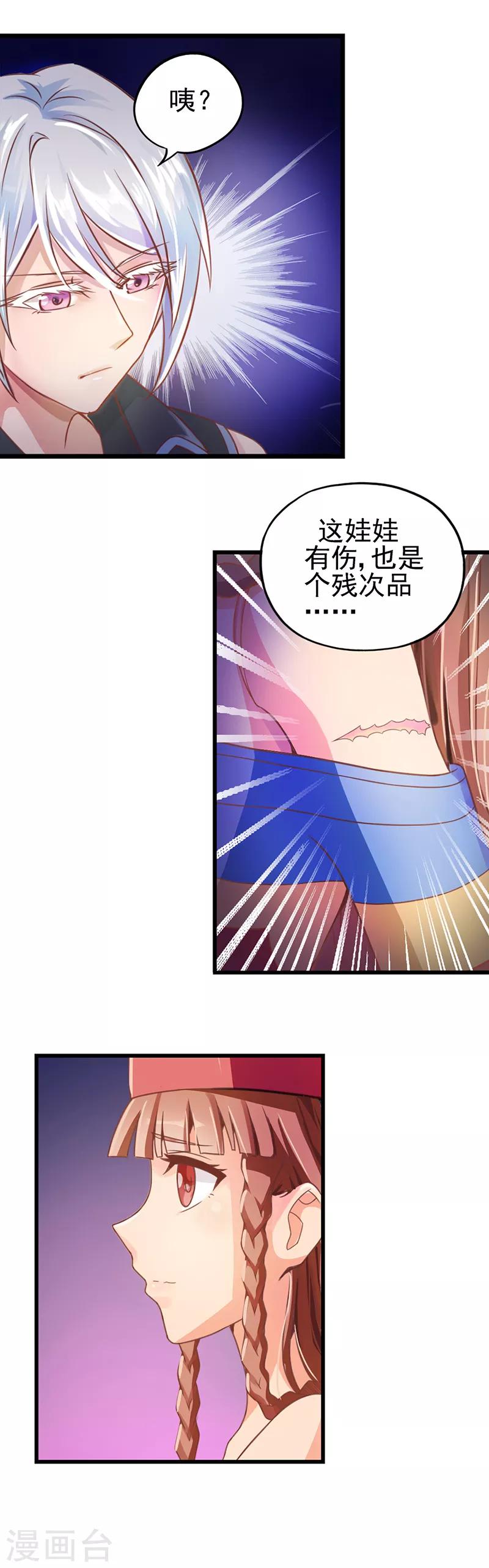 第19话 月光一样的男孩18