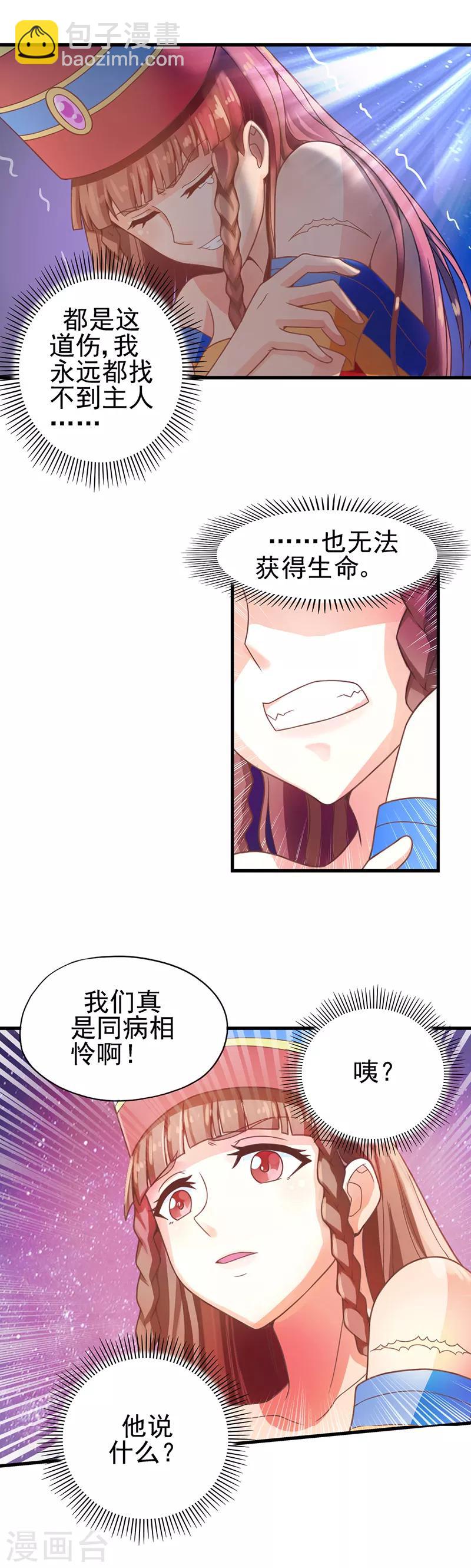 第19话 月光一样的男孩21