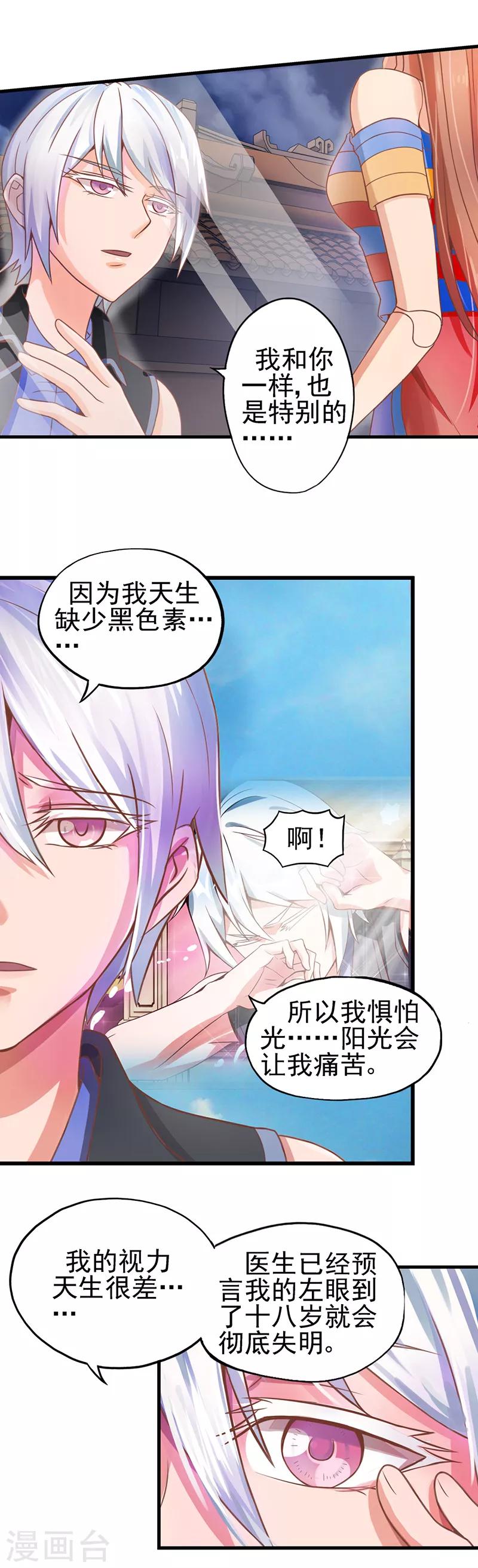 第19话 月光一样的男孩22