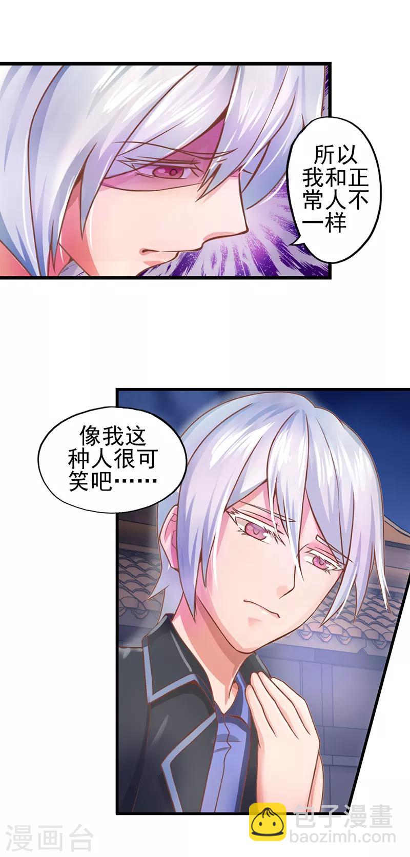 第19话 月光一样的男孩23