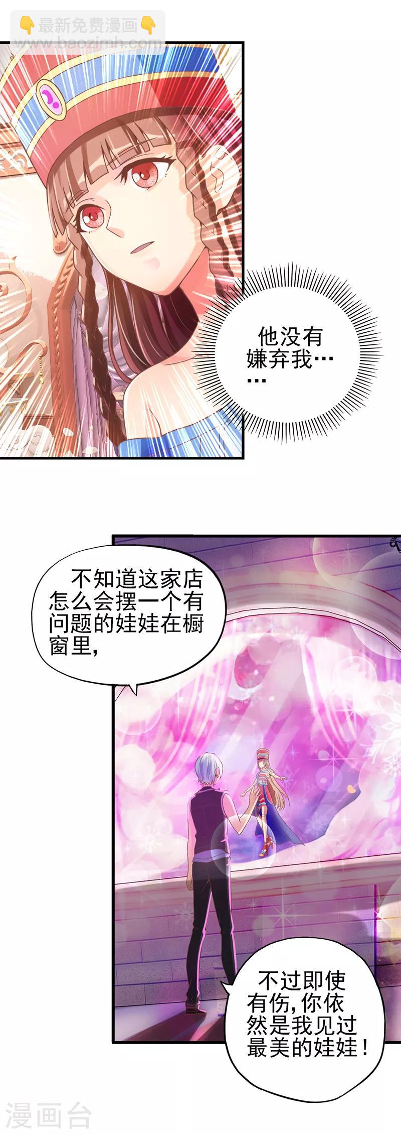 第19话 月光一样的男孩24