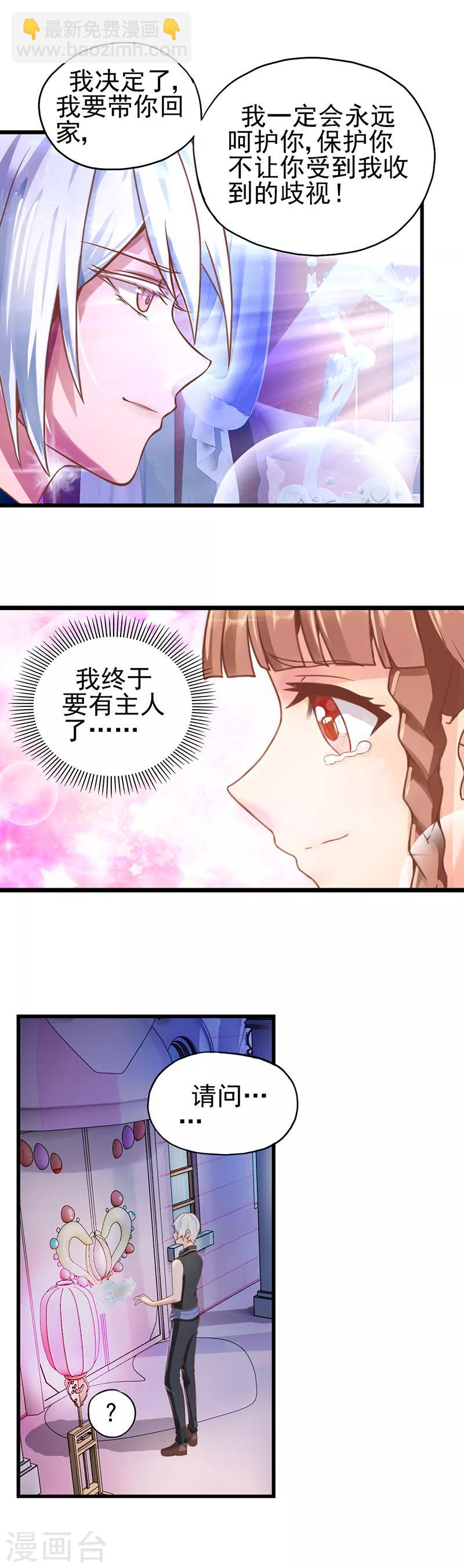 第19话 月光一样的男孩25