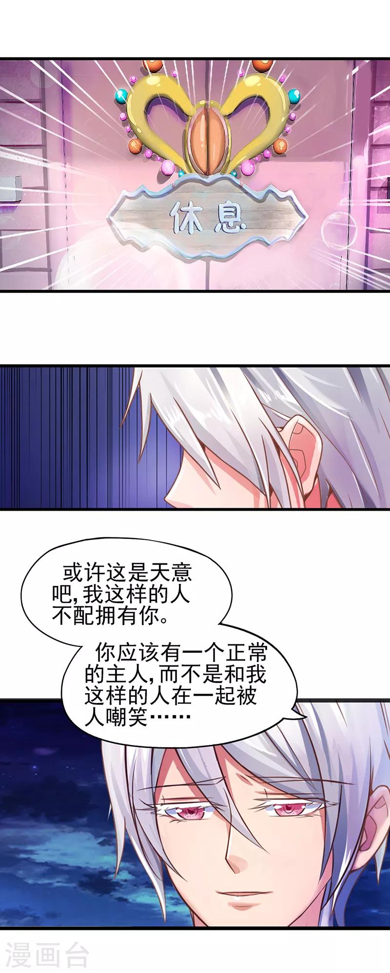 第19话 月光一样的男孩26