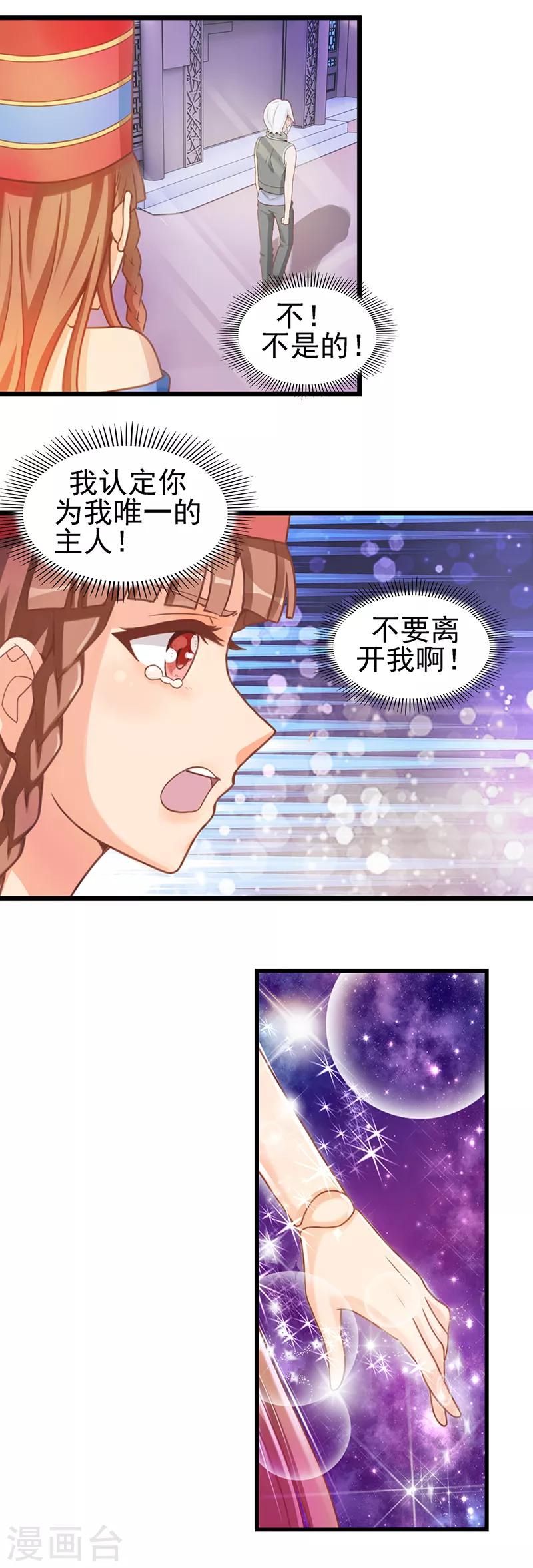 第19话 月光一样的男孩27