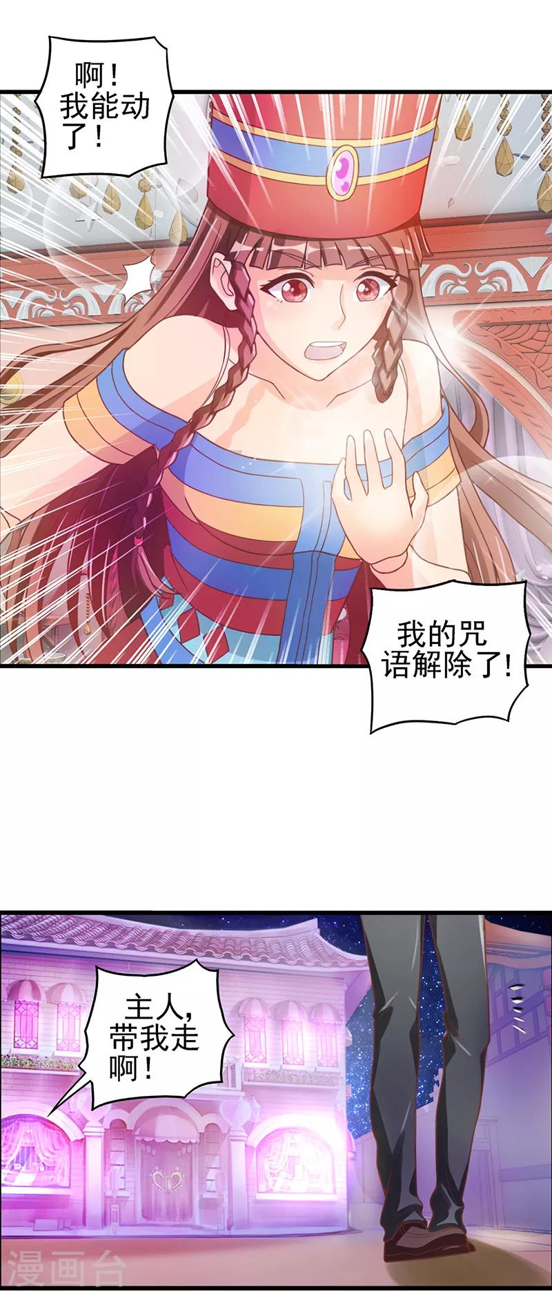 第19话 月光一样的男孩28