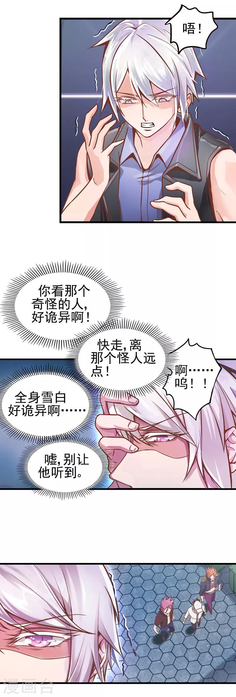 第19话 月光一样的男孩3